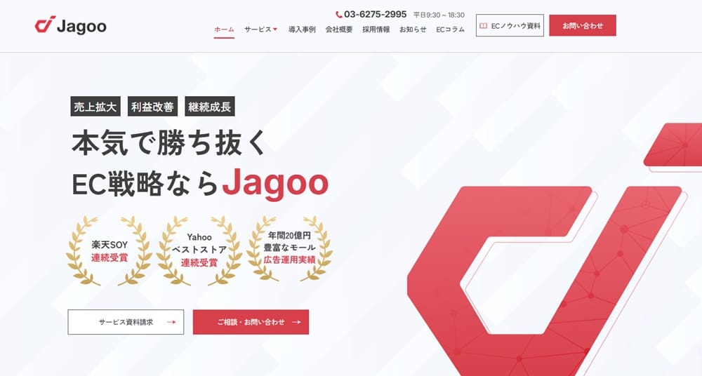 ジャグー株式会社